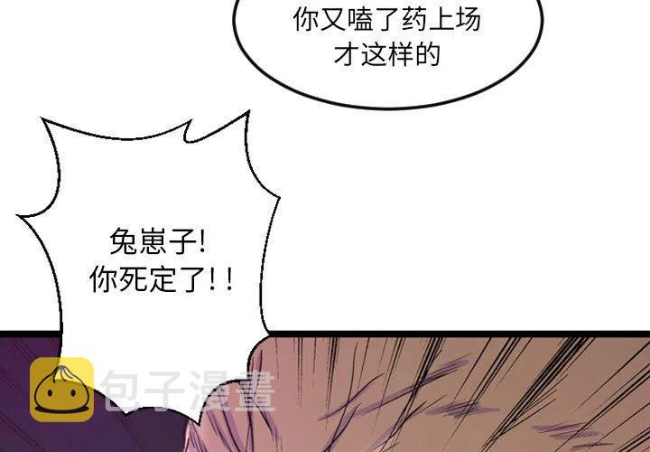 虚拟歌谱简谱漫画,33图