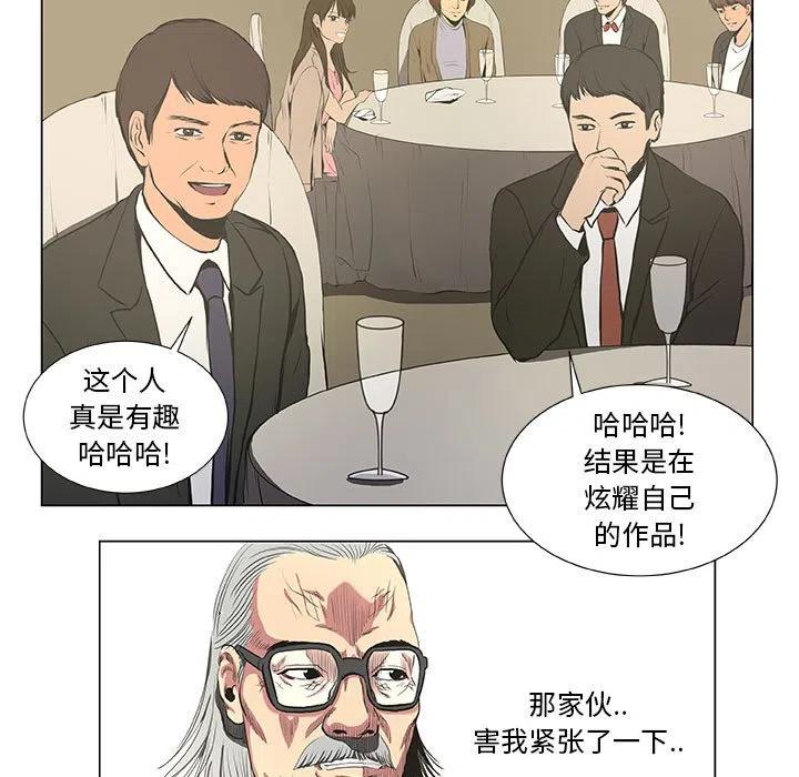 模拟器格斗漫画,325图