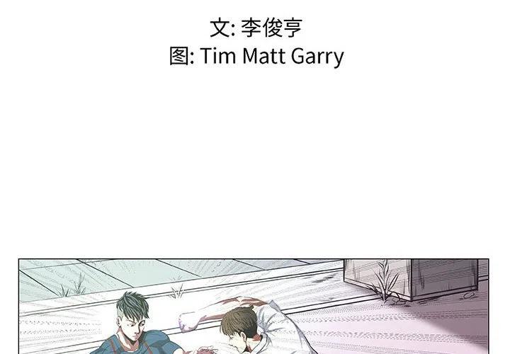 虚拟格斗游戏手机版漫画,422图