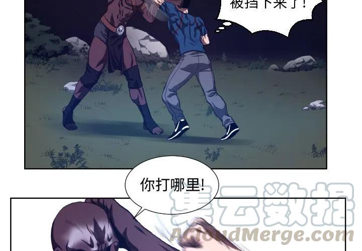 虚拟格斗教学漫画,224图