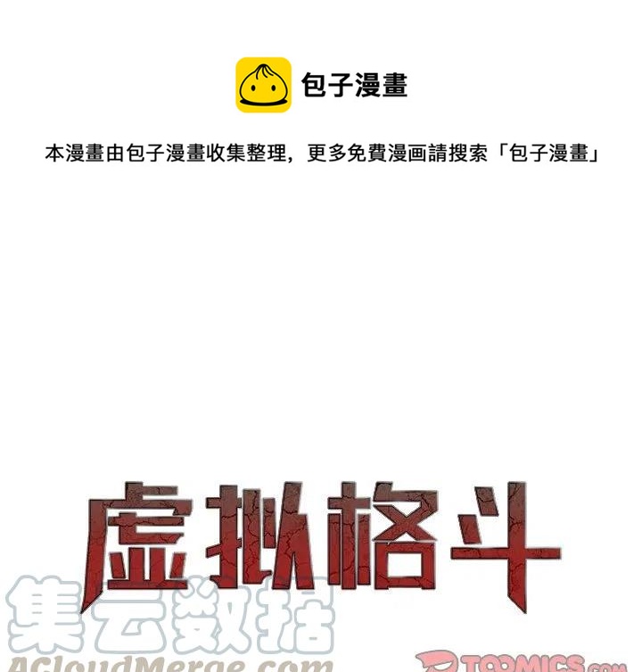 模拟器格斗漫画,321图