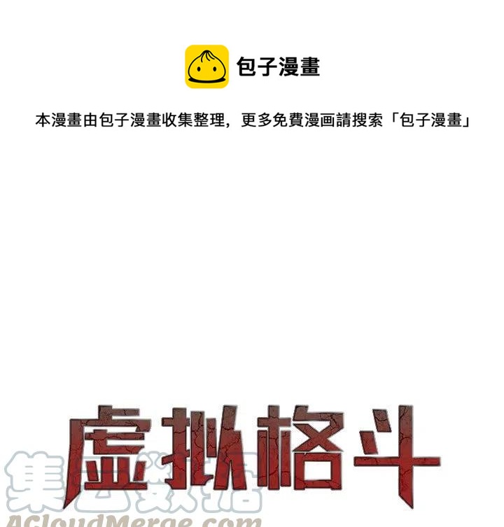 虚拟格子漫画,481图