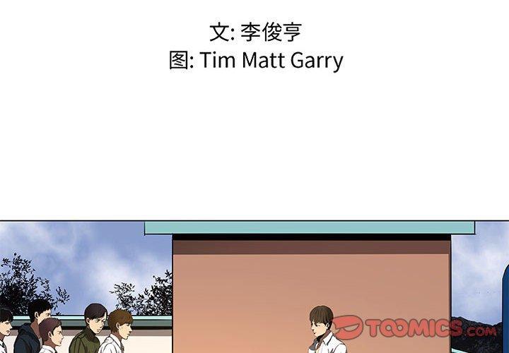 拟真格斗游戏漫画,362图