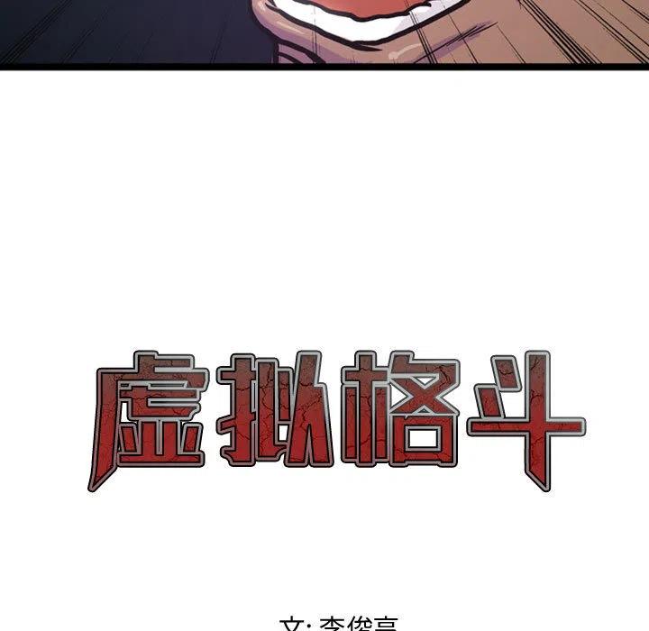 虚拟歌谱简谱漫画,35图