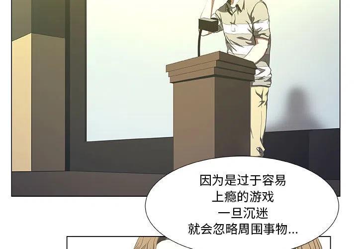 模拟器格斗漫画,323图