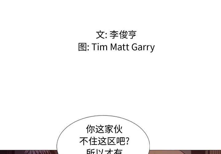 虚拟歌姬是什么漫画,102图