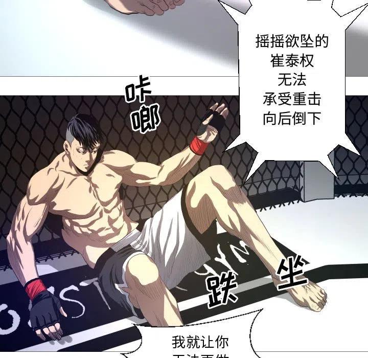 虚拟格斗5漫画,135图