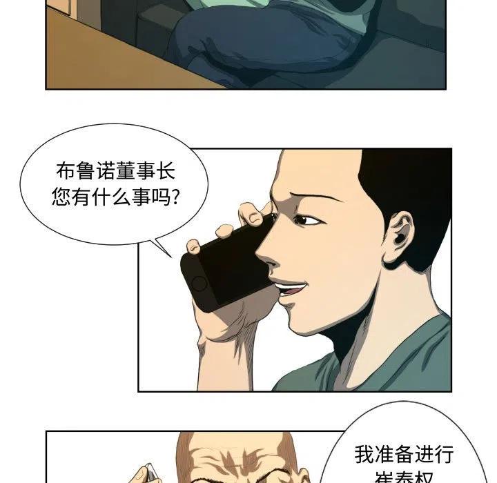 虚拟格斗游戏漫画,235图