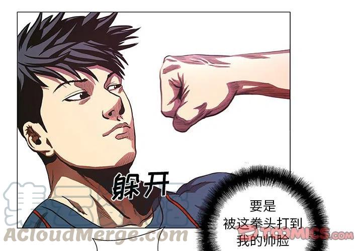 虚拟格斗游戏手机版漫画,424图