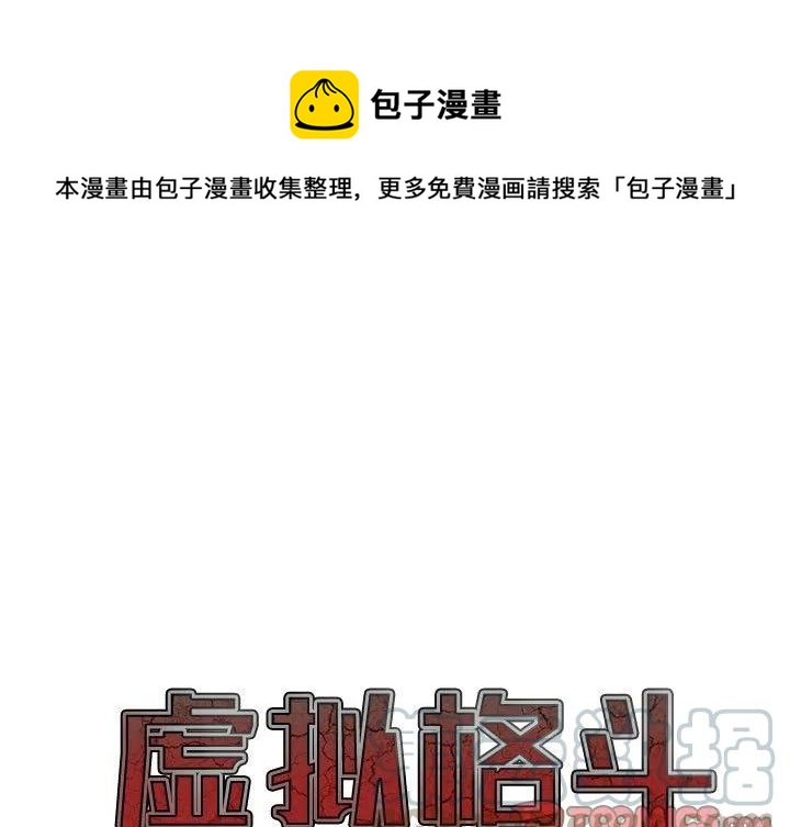 虚拟键盘漫画,191图