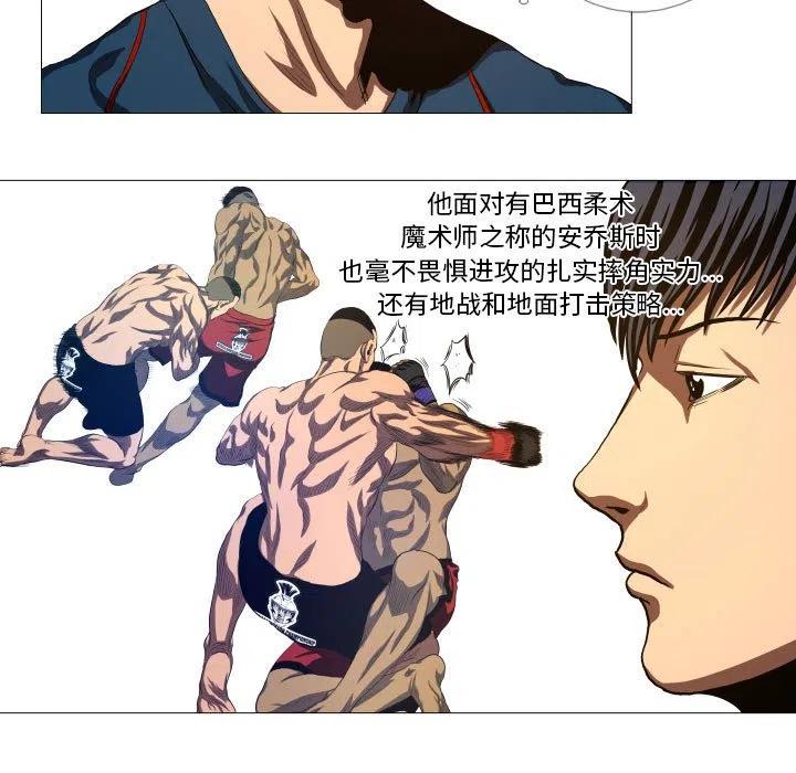 虚拟拳击游戏漫画,155图