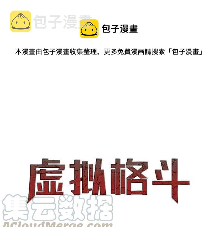 虚拟歌姬图片漫画,461图