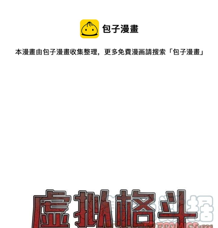 虚拟歌手软件的声源如何下载漫画,161图