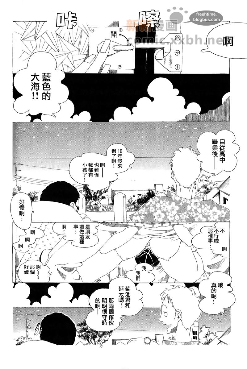 姬子小姐制作的咖啡漫画,第1话4图