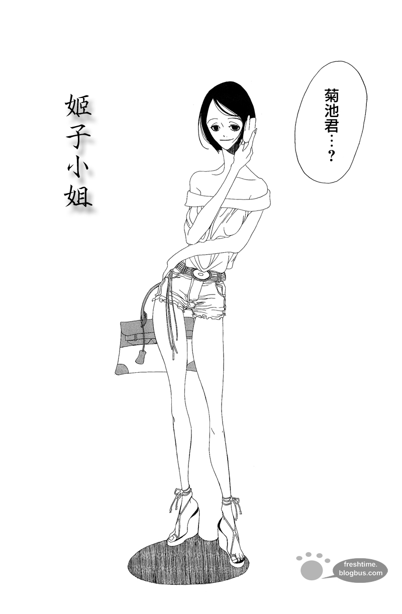 姬子小姐制作的咖啡漫画,第1话2图
