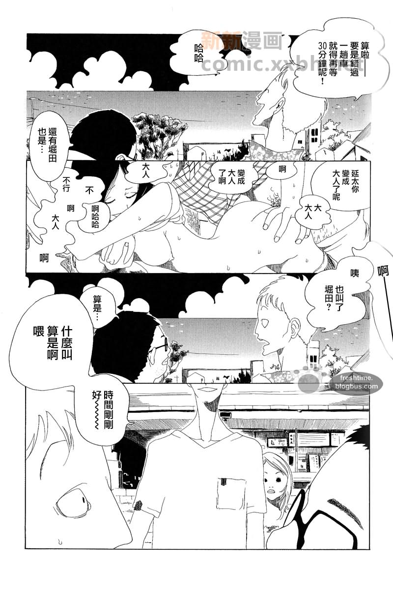 姬子小姐制作的咖啡漫画,第1话5图