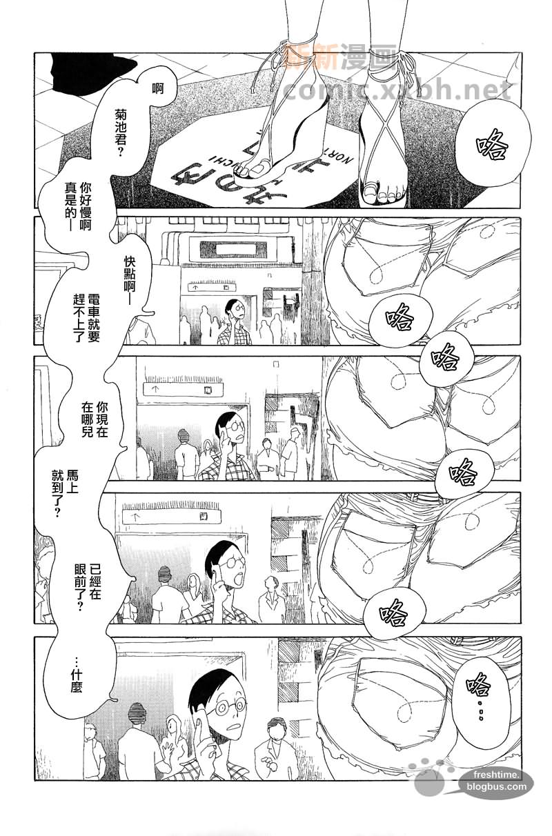 姬子小姐制作的咖啡漫画,第1话1图