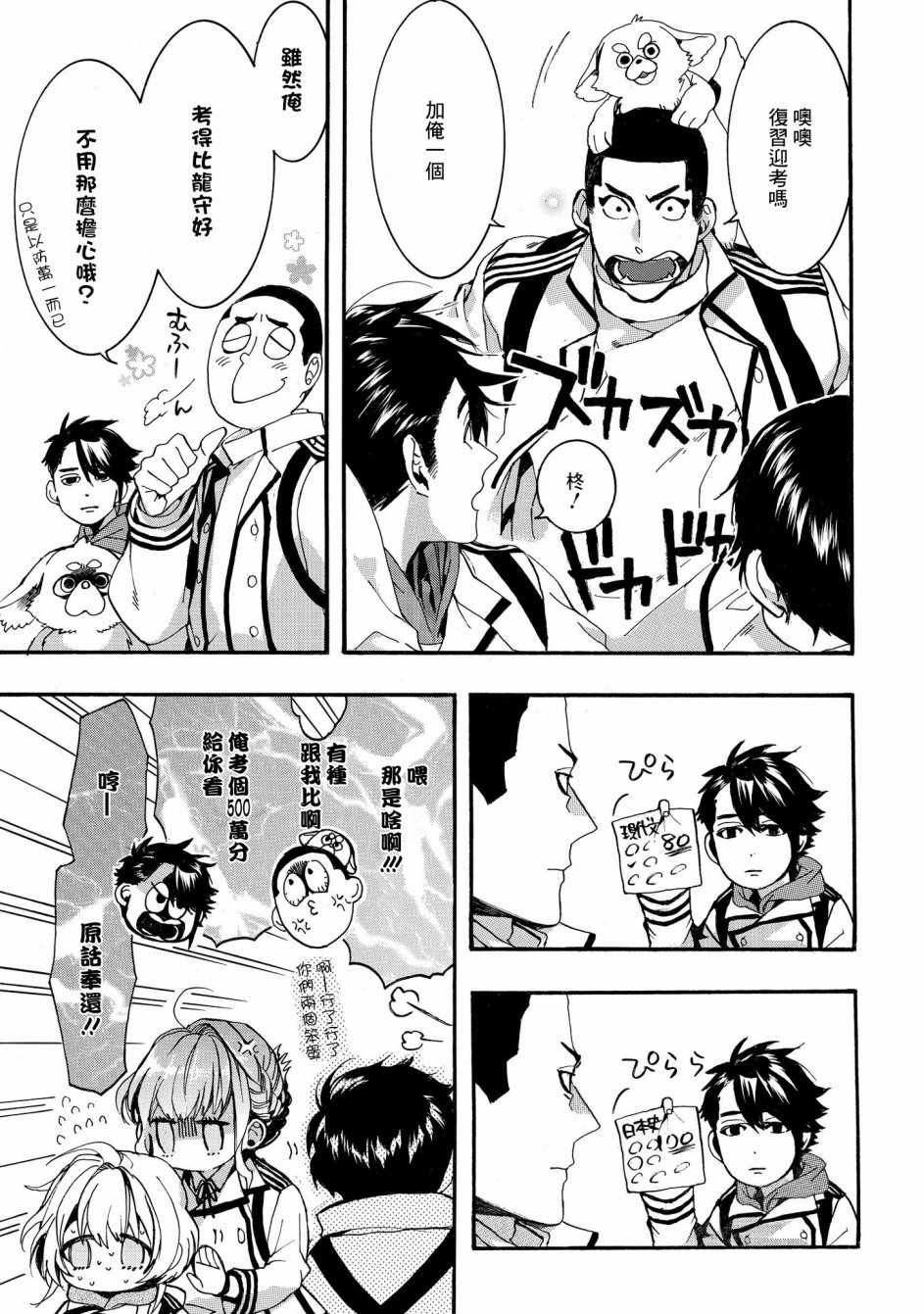 未完成的心愿是什么词漫画,第17话5图