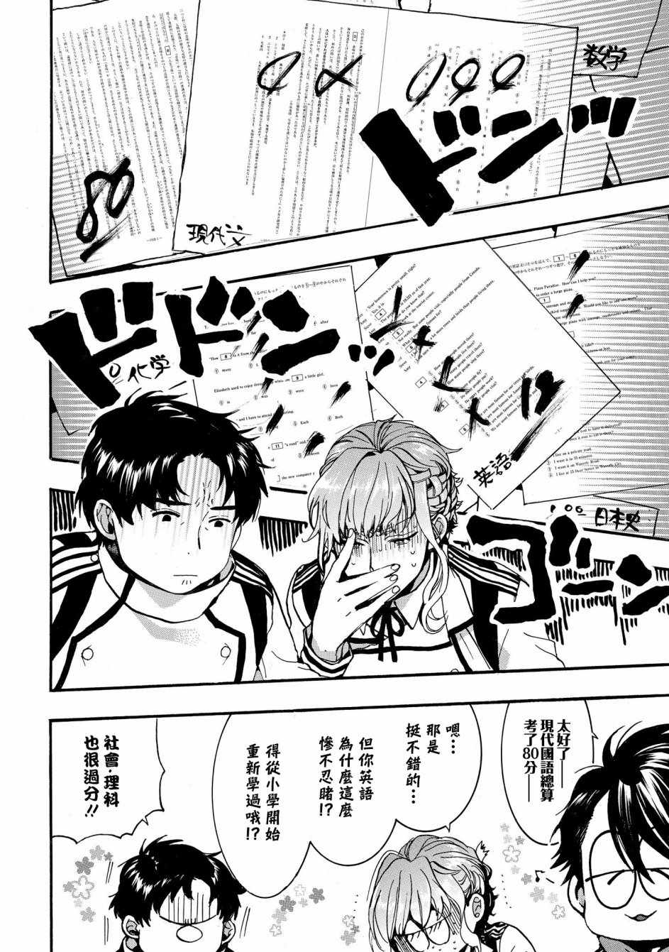 未完成的心愿是什么词漫画,第17话2图