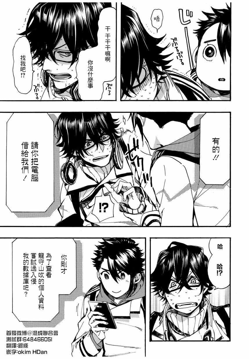 未完成的心理叫什么漫画,第8话5图