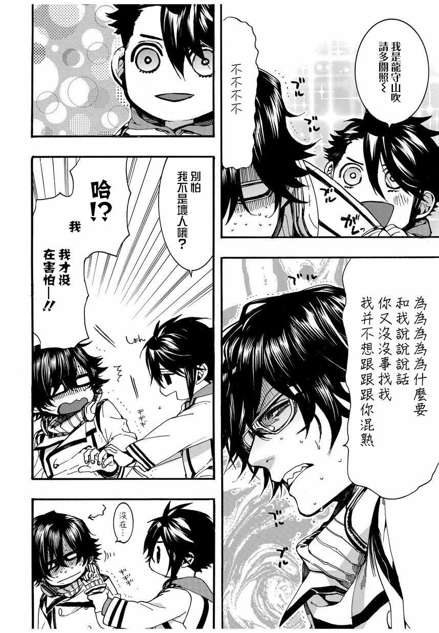 未完成的心理叫什么漫画,第8话4图