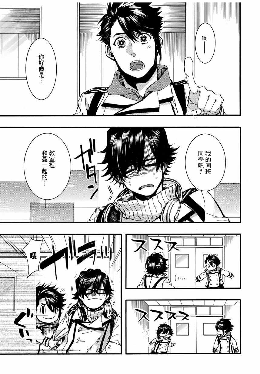 未完成的心理叫什么漫画,第8话3图