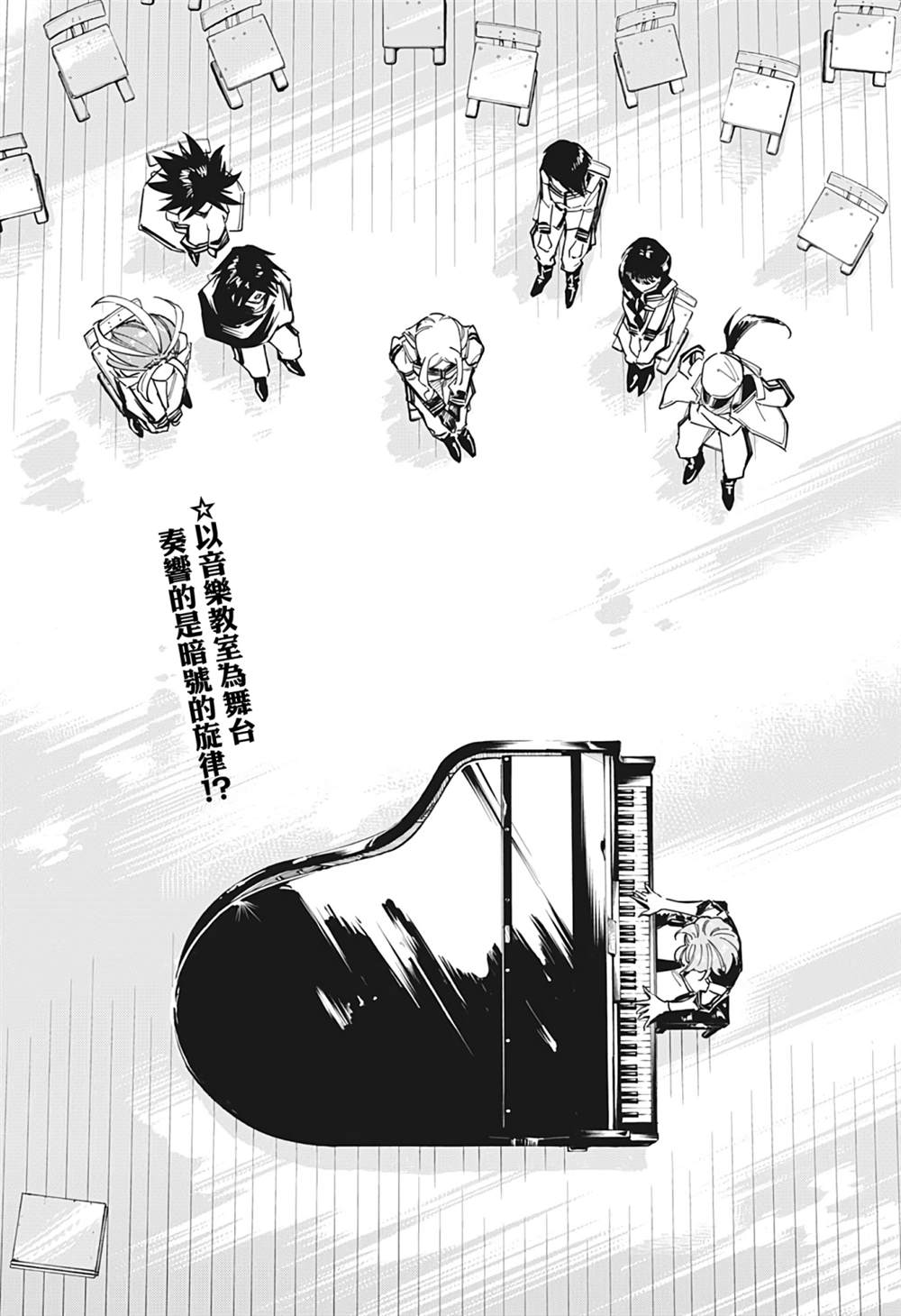 暗号学园的伊吕波角色漫画,第13话2图