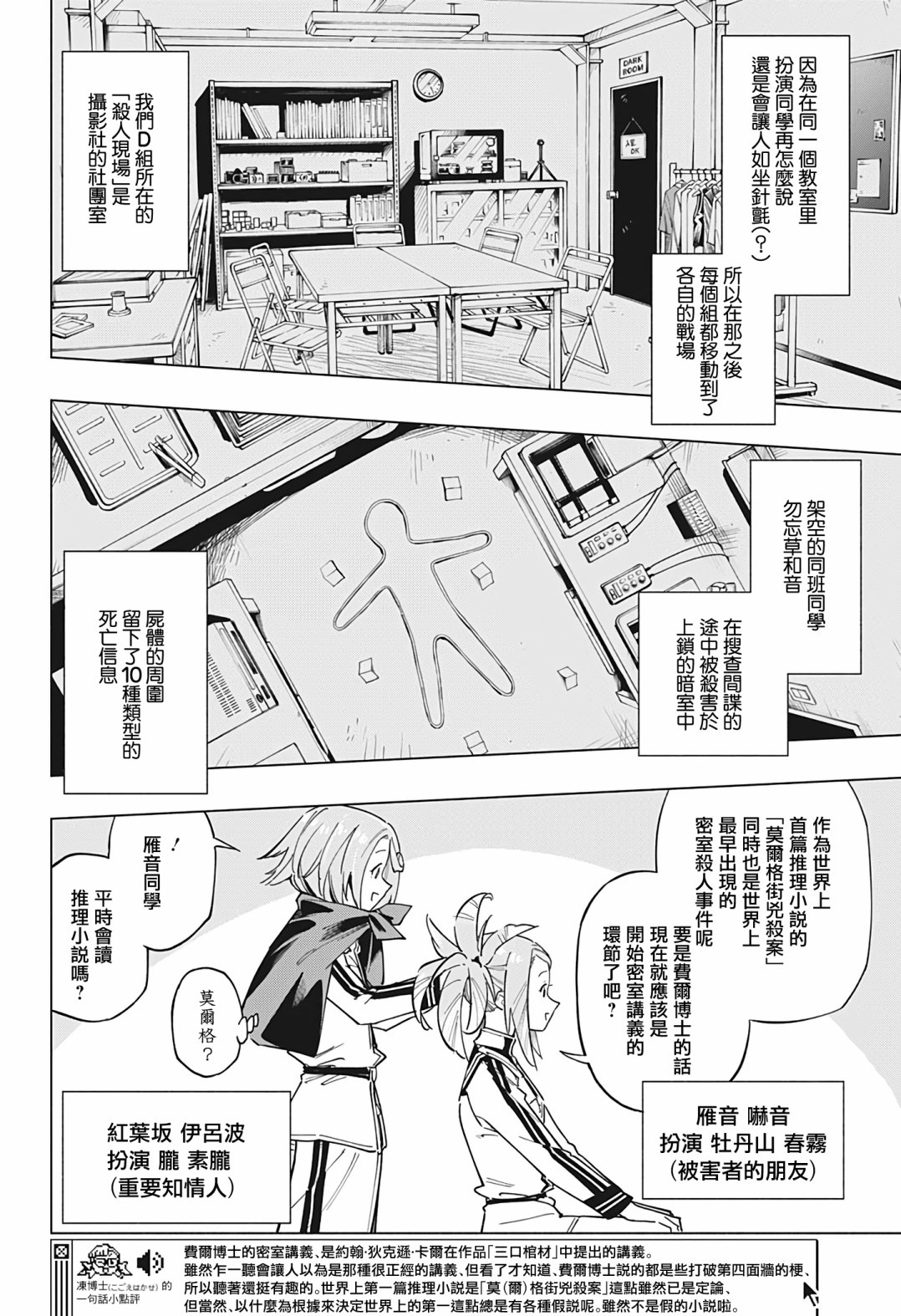 暗号学园的伊吕波完结了嘛漫画,第15话4图