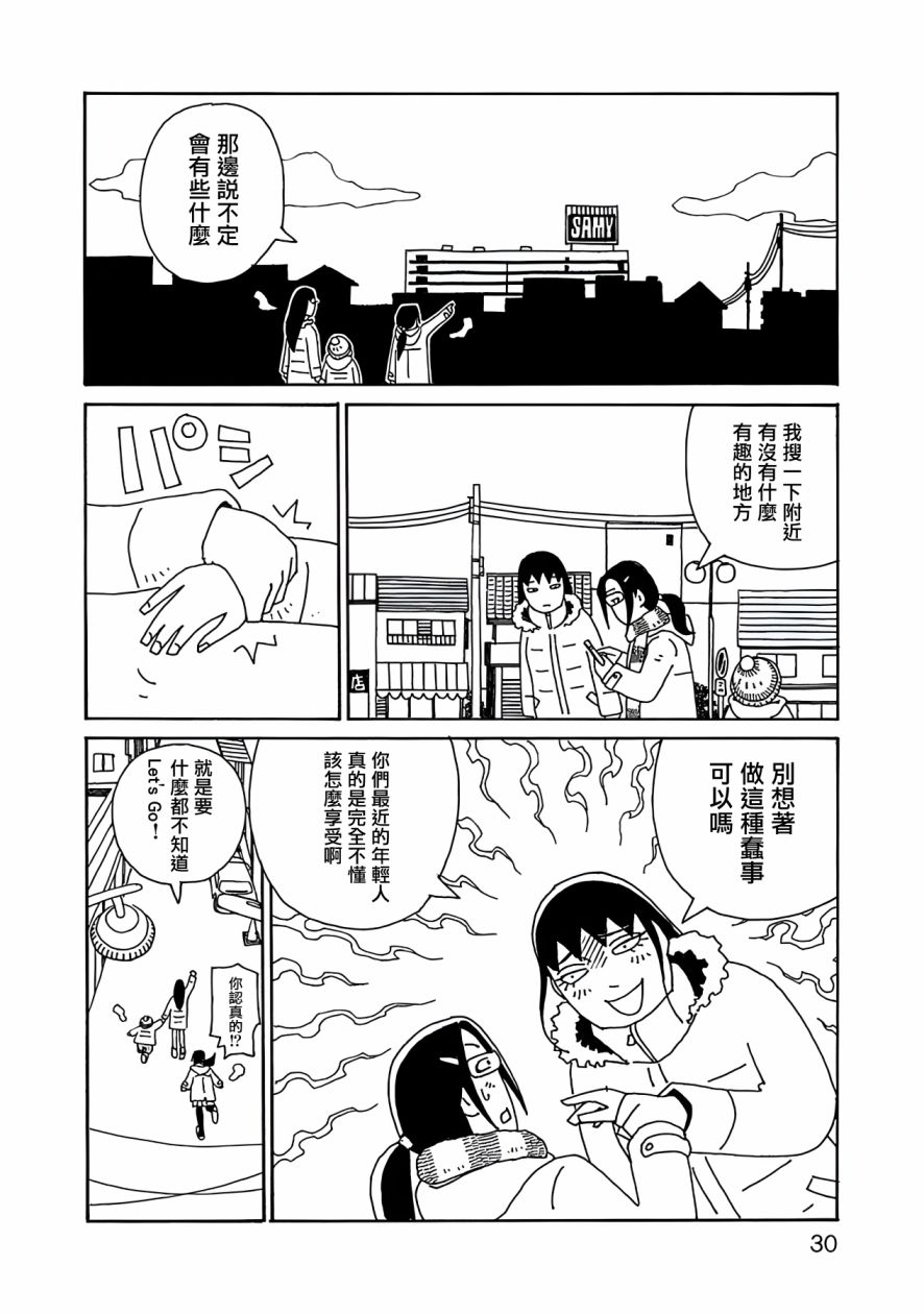 千寻小姐哪个app可以看漫画,第9话5图