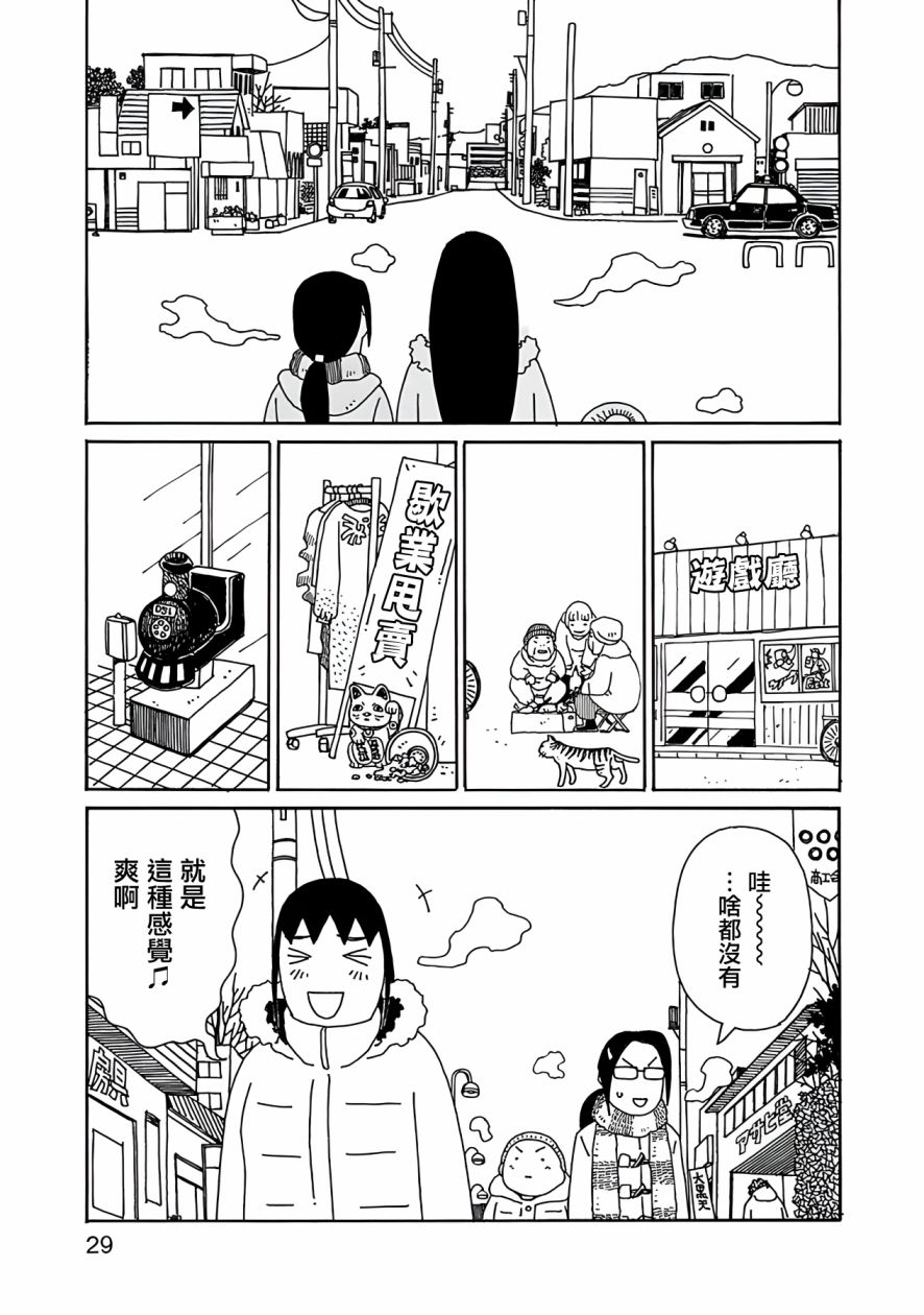 千寻小姐哪个app可以看漫画,第9话4图