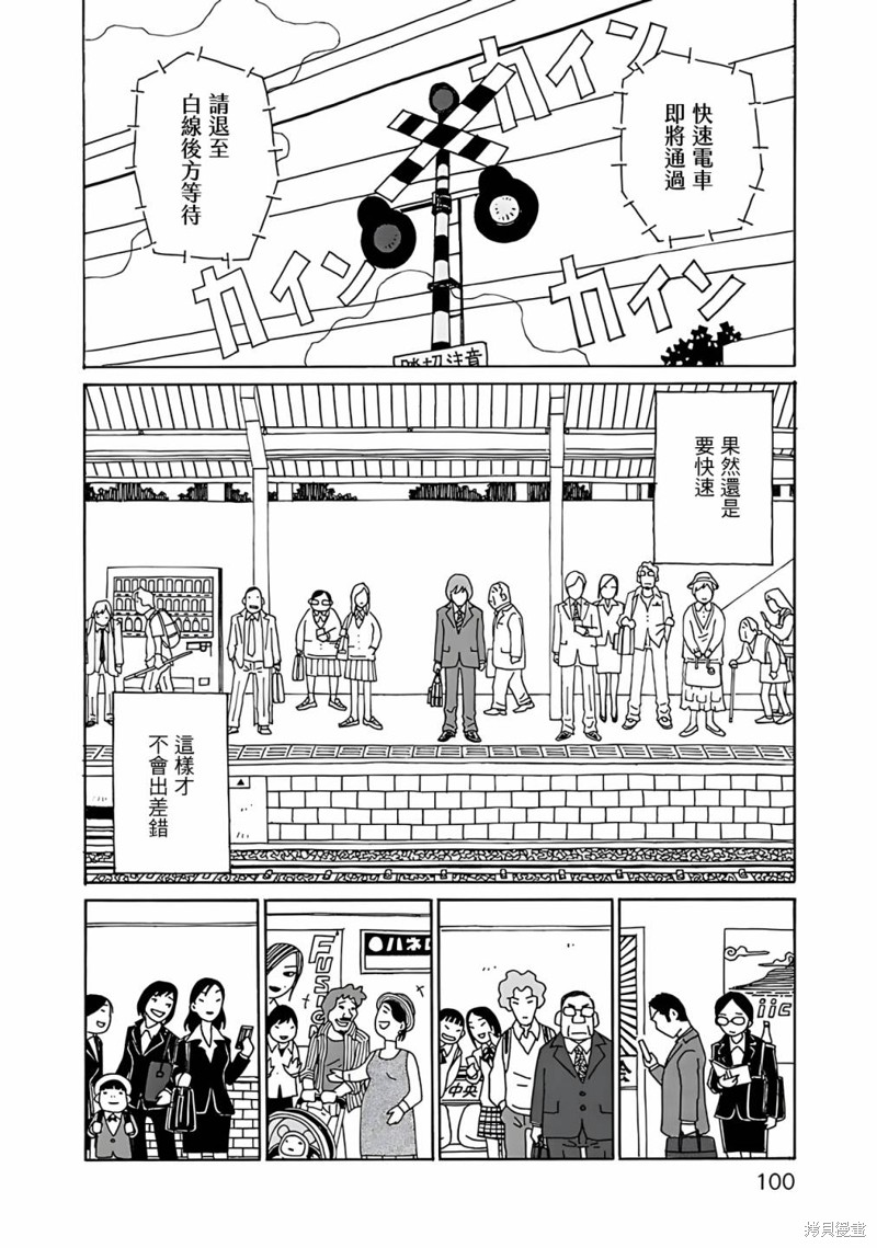 千寻小姐海报漫画,第12话 赶海2图