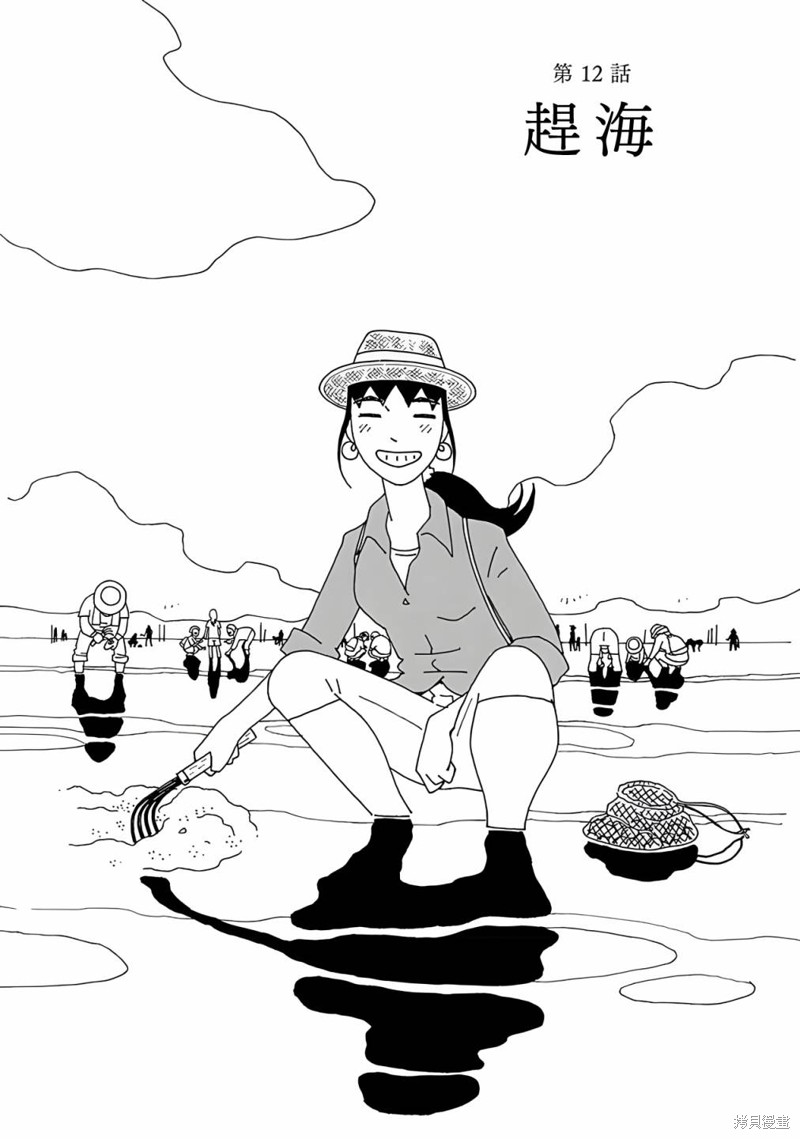 千寻小姐海报漫画,第12话 赶海1图