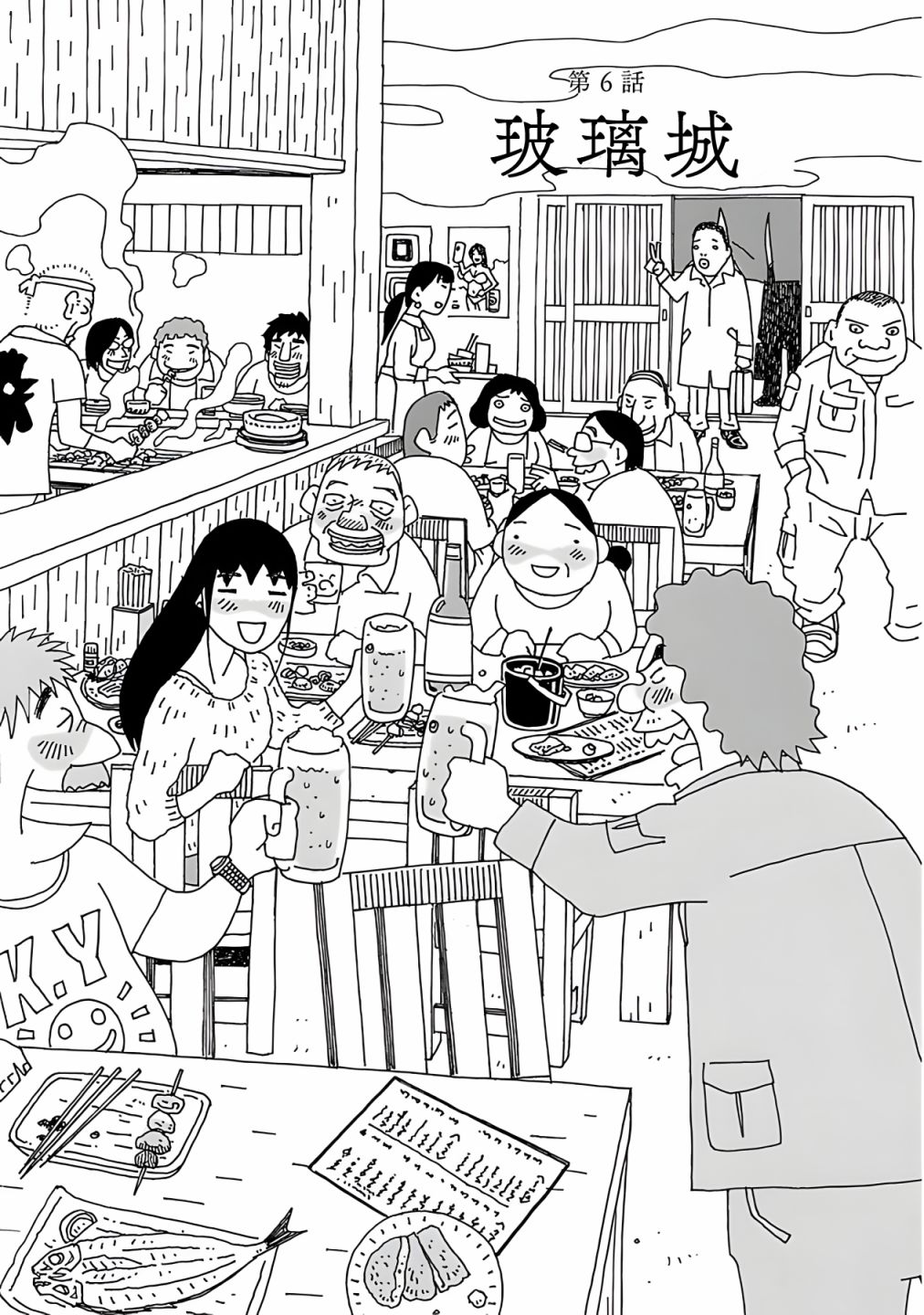 千寻小姐谁演的漫画,第6话1图