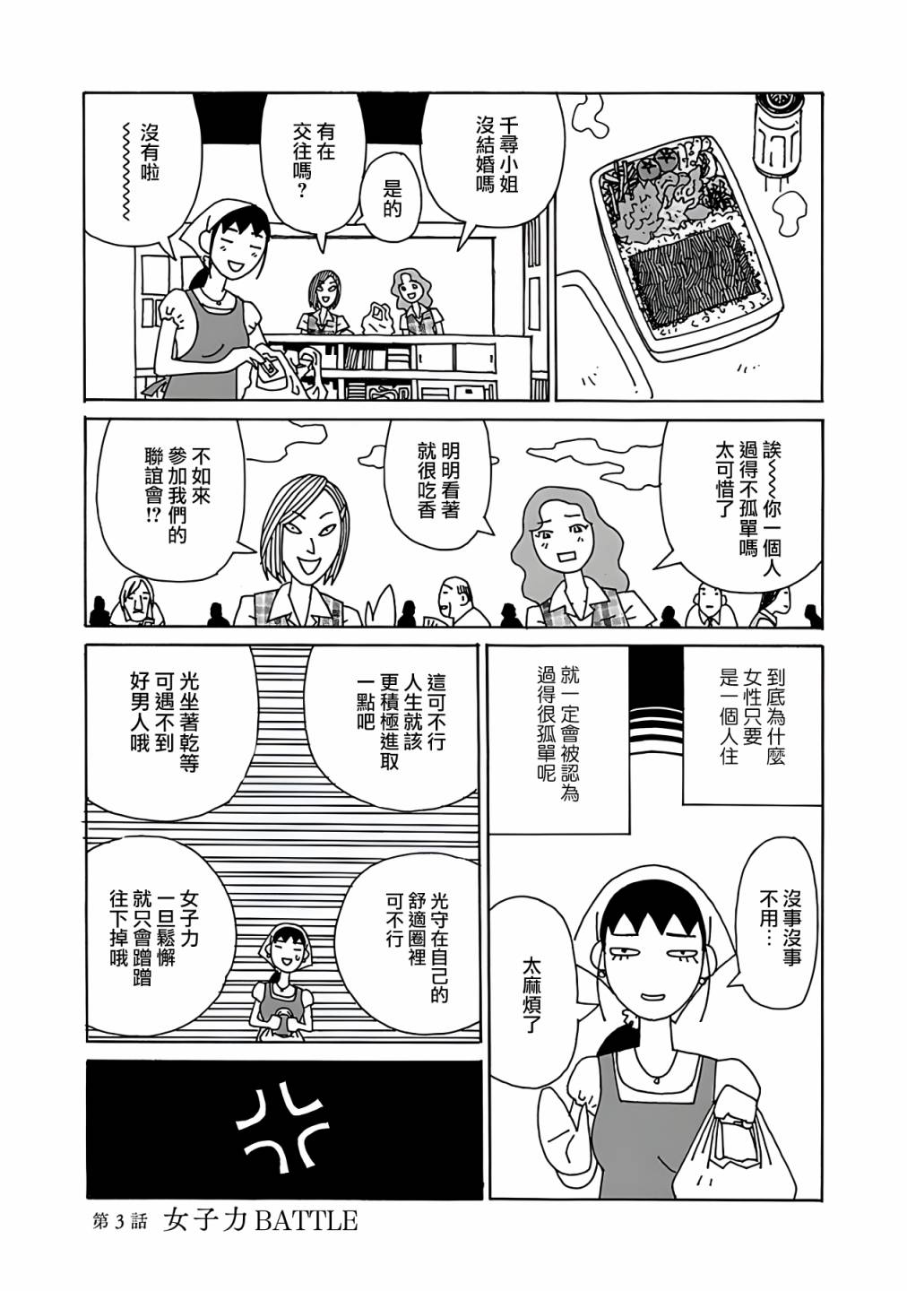 千与千寻高清在线播放漫画,第3话1图