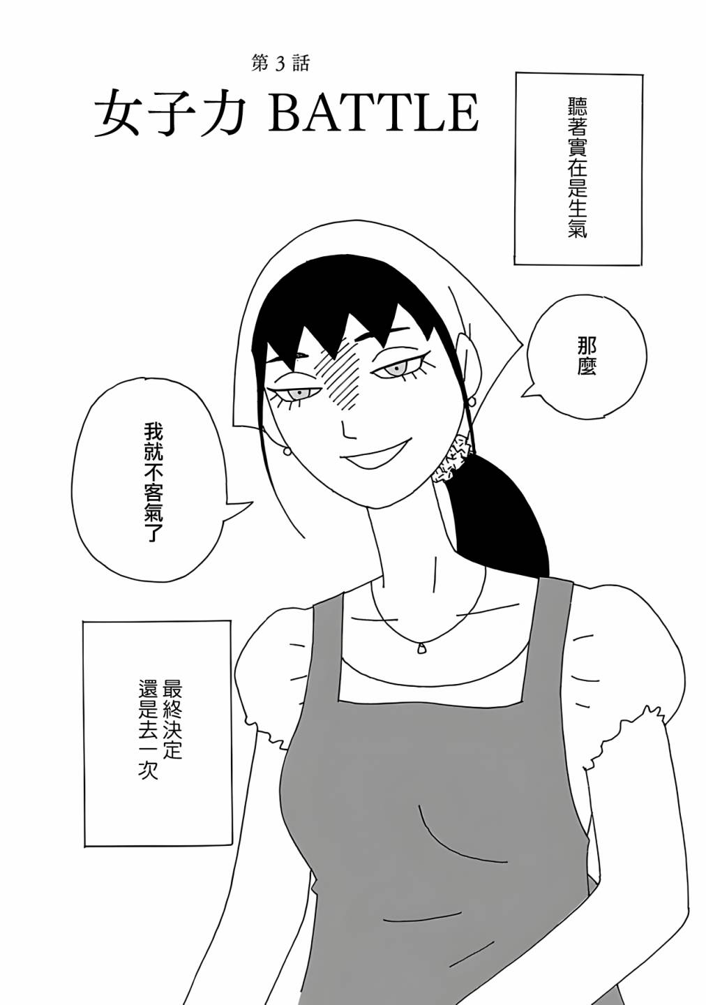 千与千寻高清在线播放漫画,第3话2图