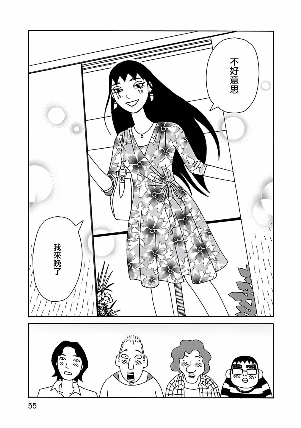 千与千寻高清在线播放漫画,第3话5图