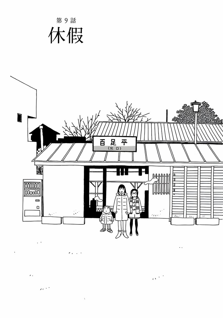 千寻小姐哪个app可以看漫画,第9话3图