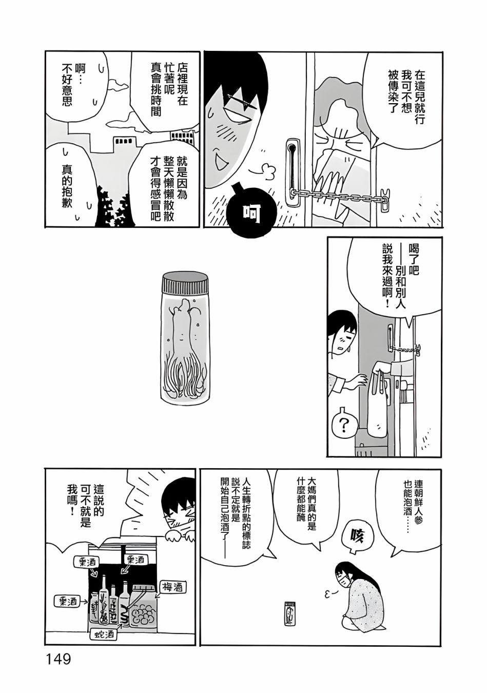 千寻小姐最后养牛的是谁漫画,第7话4图