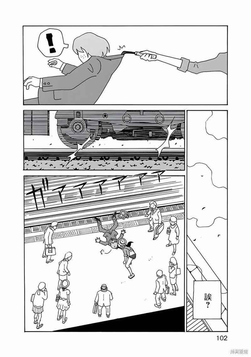 千寻小姐海报漫画,第12话 赶海4图