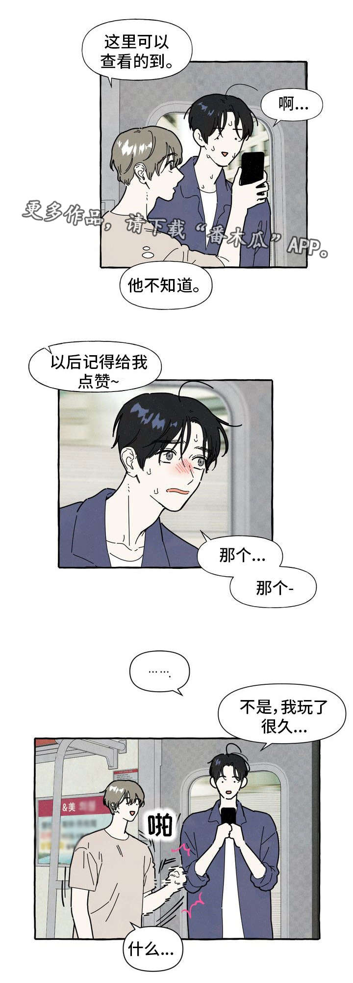 一锤定音鉴宝节目投寄照片寄送地址漫画,第22章：了解4图