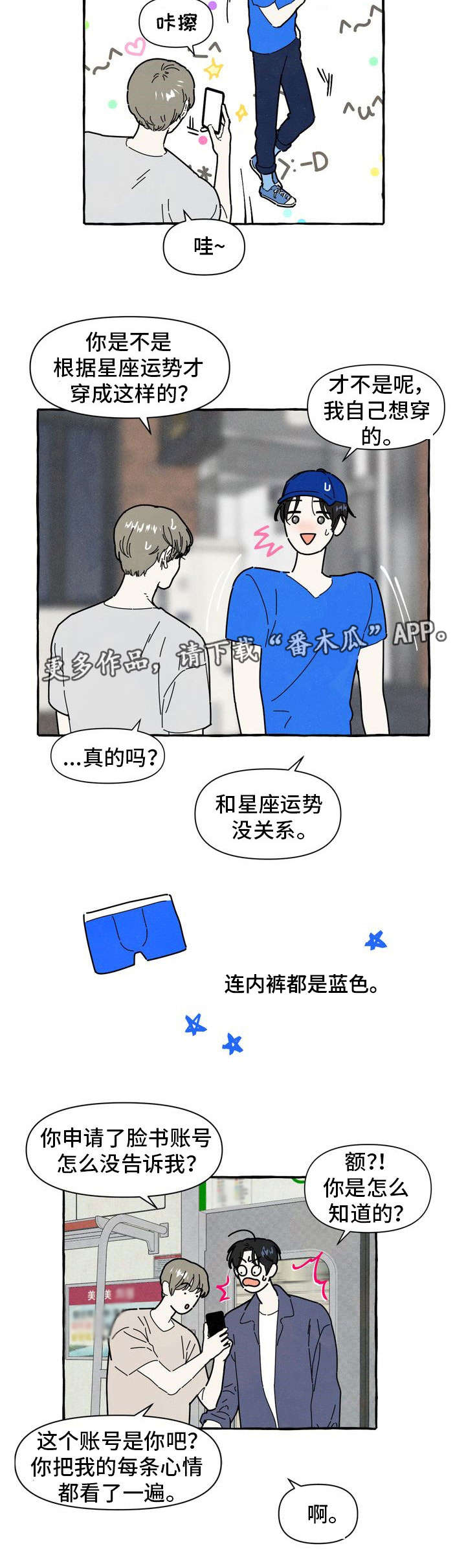 一锤定音鉴宝节目投寄照片寄送地址漫画,第22章：了解3图