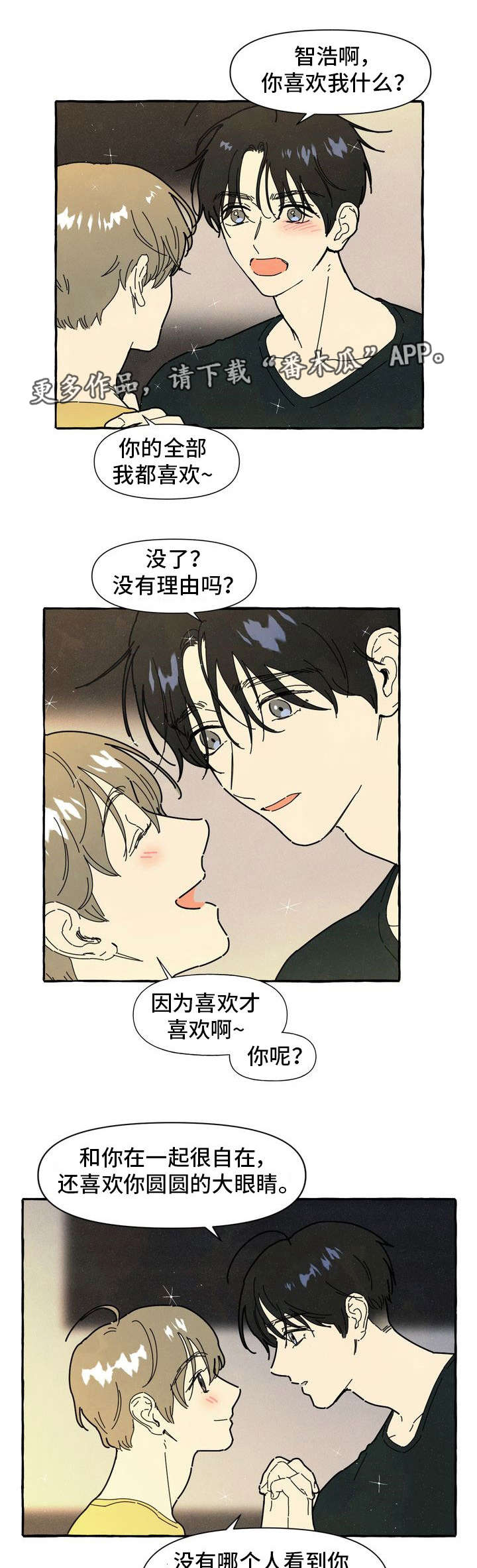 一锤定音鉴宝节目投寄照片寄送地址漫画,第22章：了解5图