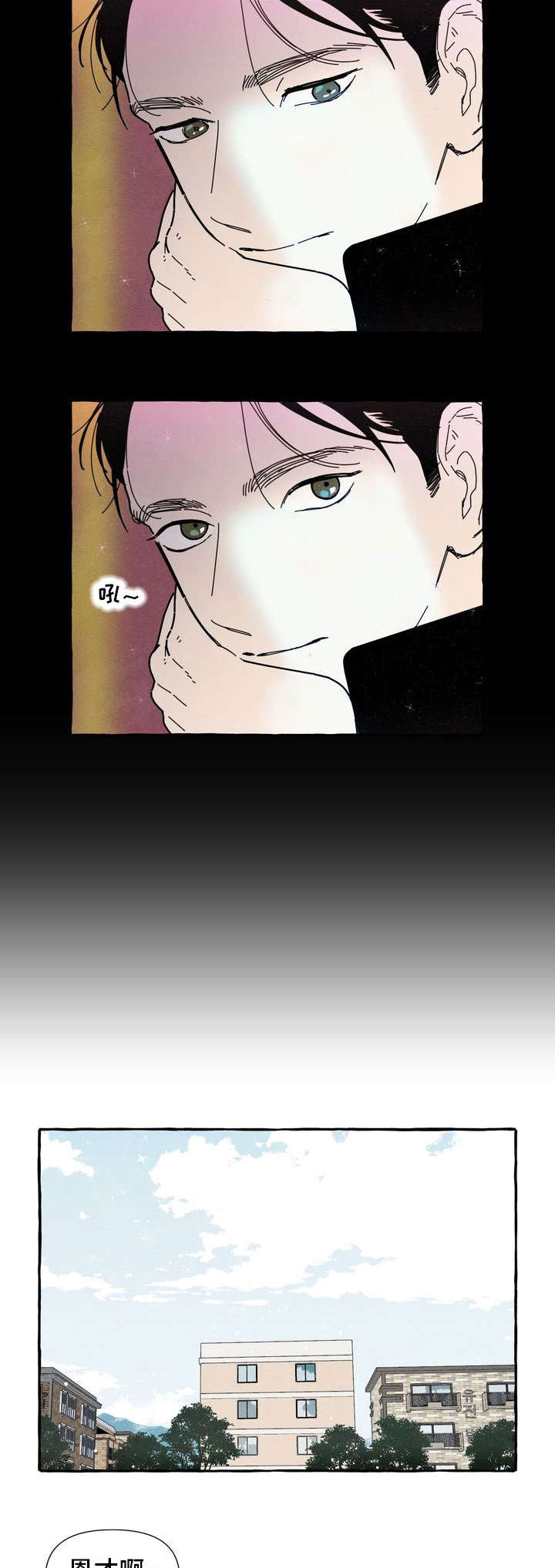 一锤80什么梗漫画,第27章：保守秘密4图