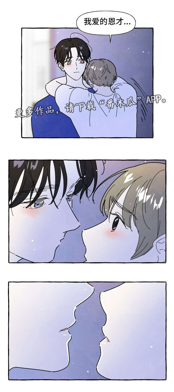 一锤定音的近义词漫画,第35章：糟糕2图