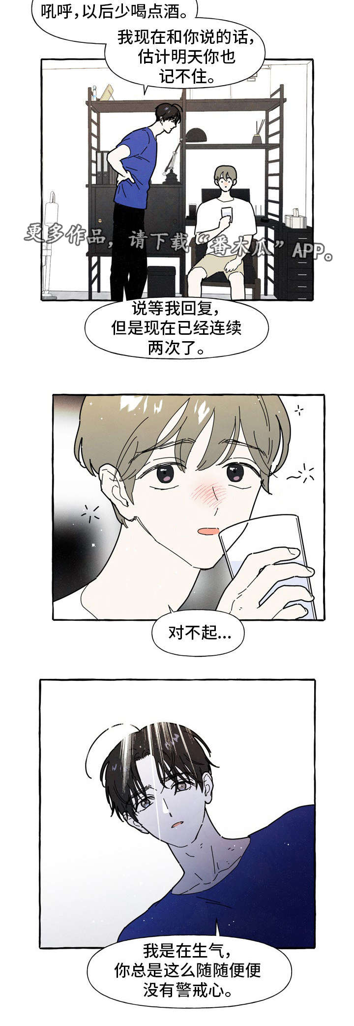 一锤定音的近义词漫画,第35章：糟糕4图