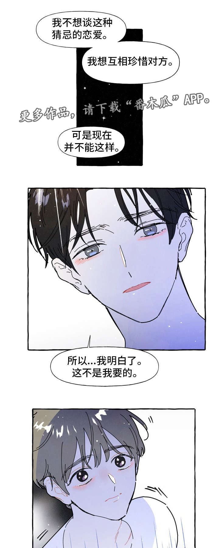 一锤定音的近义词漫画,第35章：糟糕5图