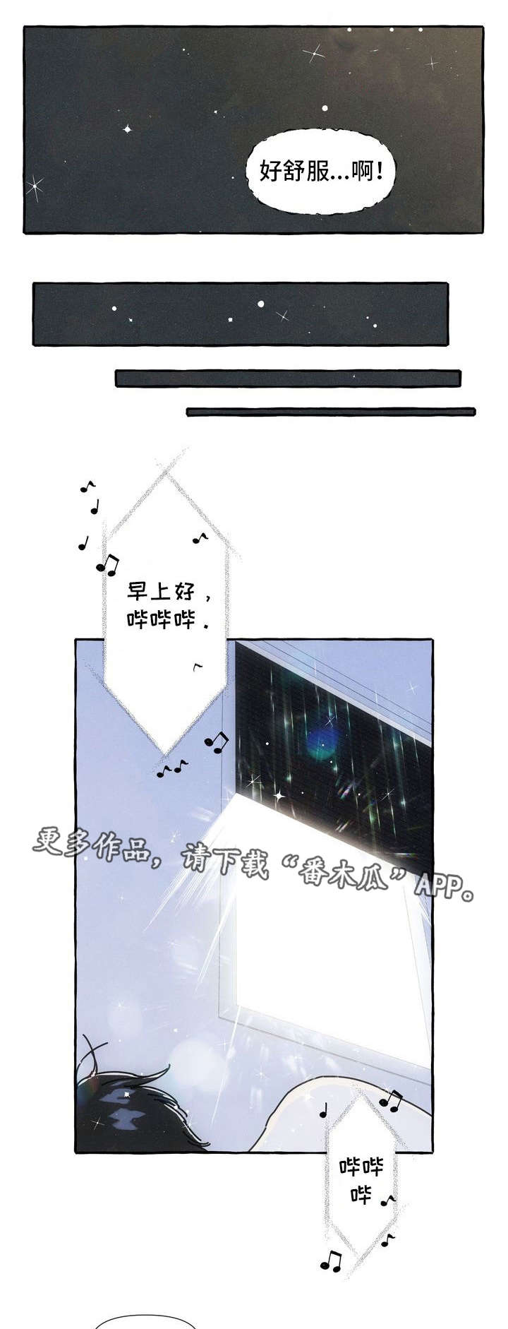 一锤定音2023年一月第三期视频完整免费版漫画,第19章：不想分开5图