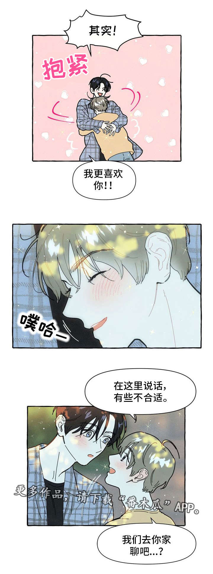 一锤定音2023年一月第三期视频完整免费版漫画,第19章：不想分开3图