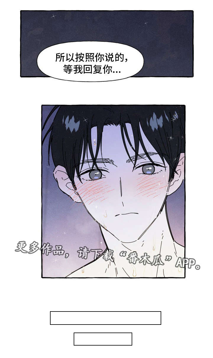 一锤定情电影漫画,第34章：反省5图