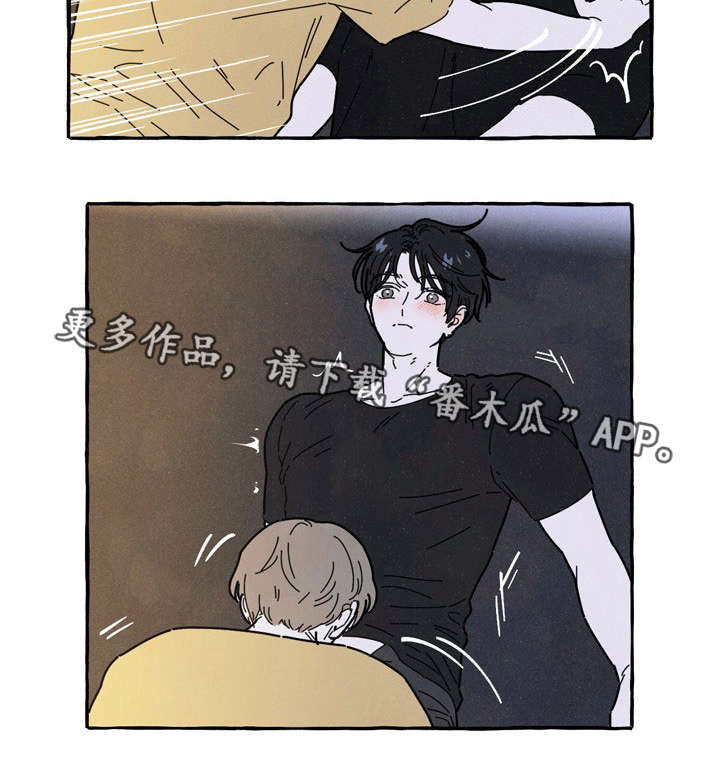 一锤定情电影漫画,第34章：反省2图